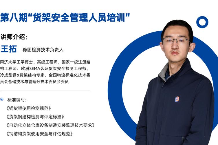 全国仓储管理培训