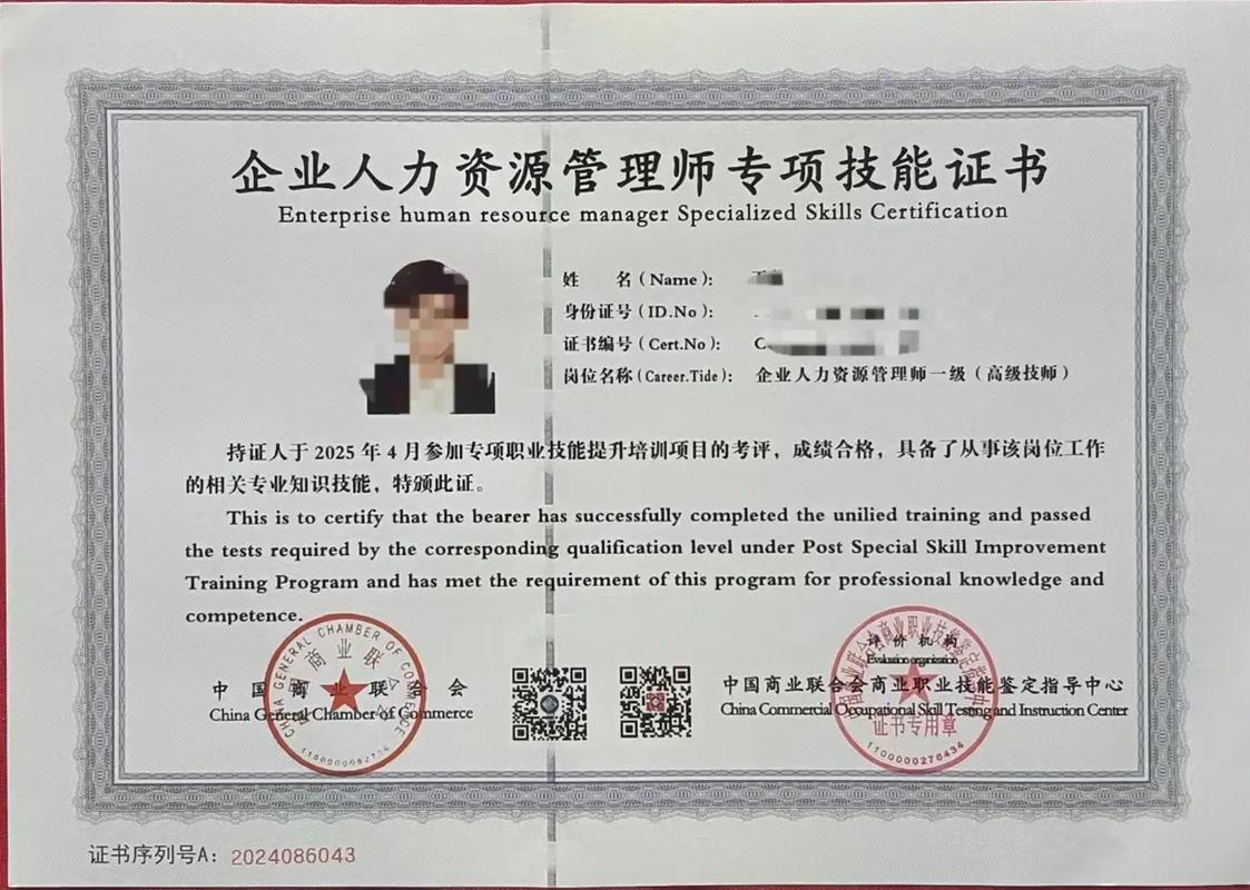 江宁人力资源管理师一级