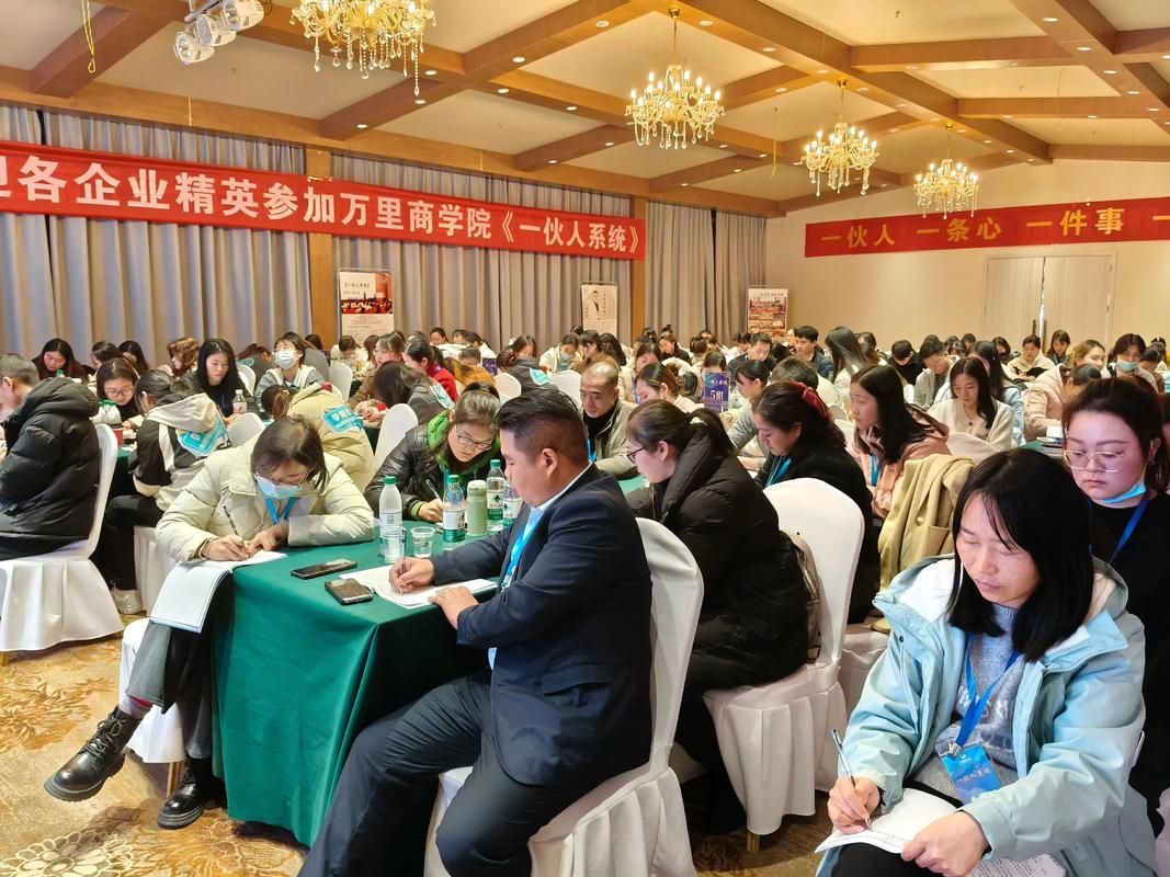 企业通用管理培训