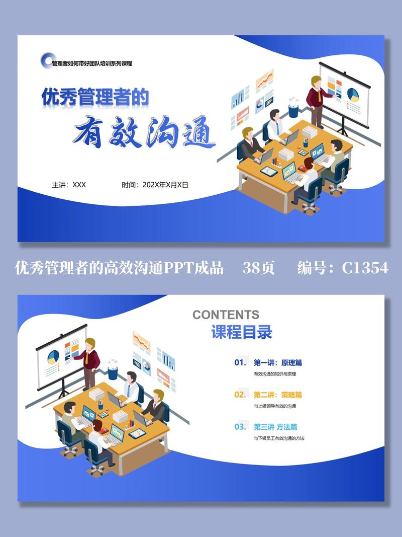 企业通用管理培训