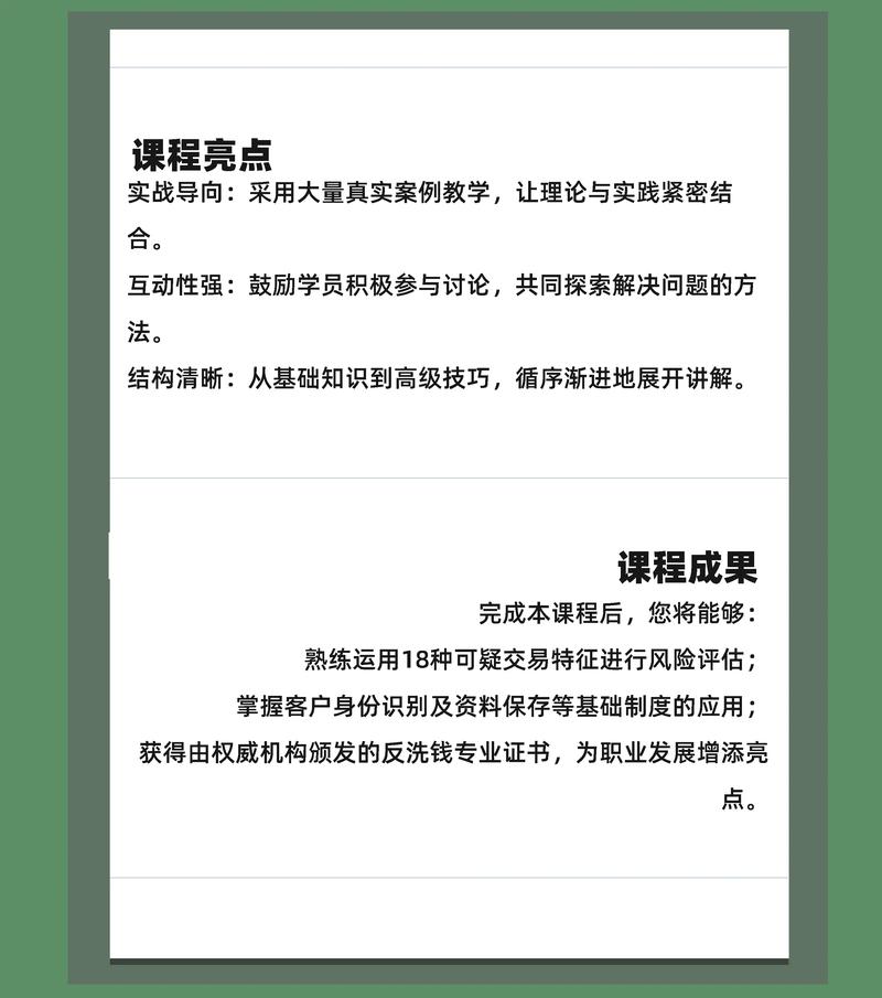 培训银行课程介绍