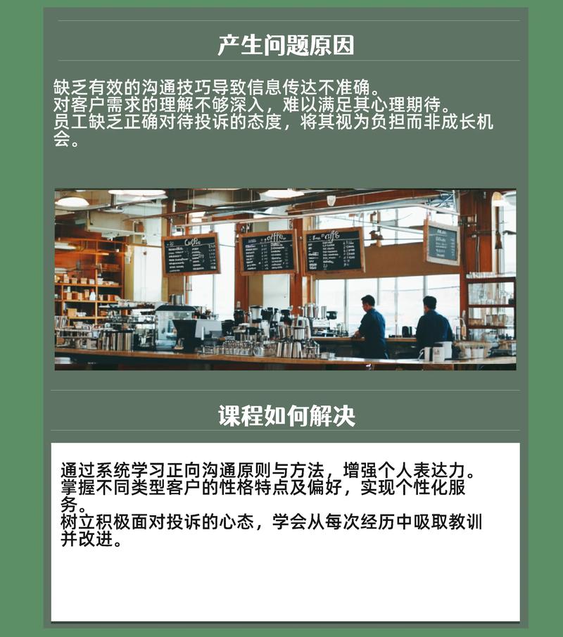 培训银行课程介绍