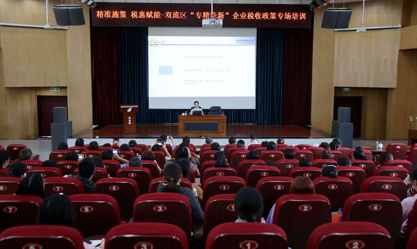 税务课程培训销售