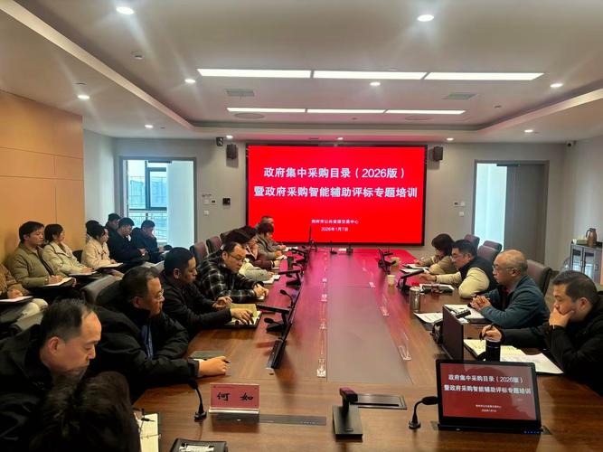 开展采购专题培训