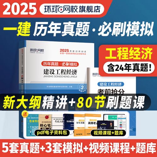 2025 一建管理真题