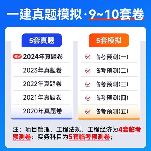 2025 一建管理真题